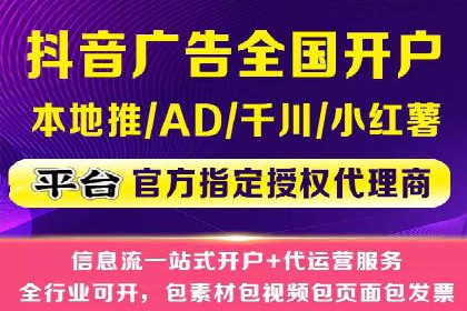 微博信息流直播带货案例分析