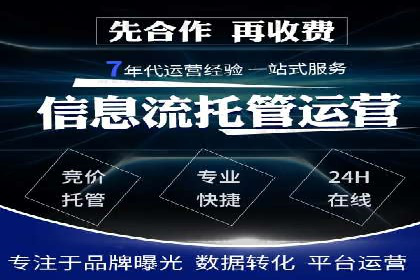 成功运用百度竞价代理，实现品牌快速崛起
